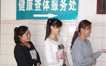 金乡yobo体育
组织员工参加健康体检